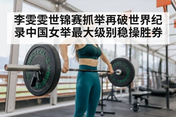 female weightlifter barbell