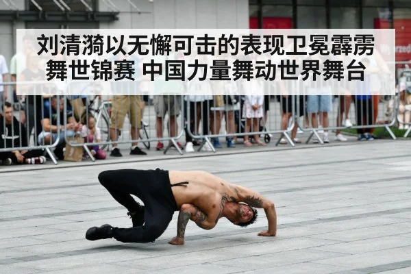 female breakdancer performance